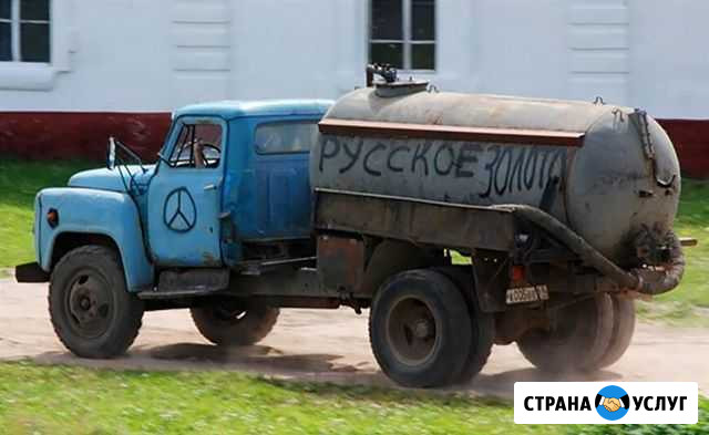 Услуги ассенизаторской машины Каменск-Шахтинский - изображение 1