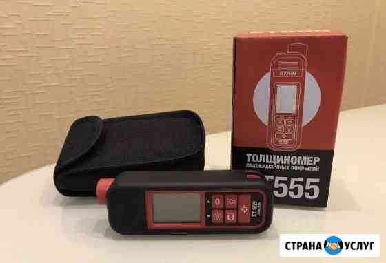 Толщиномер лкп краски авто аренда прокат Чебоксары