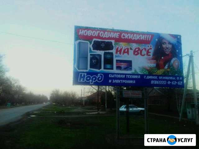 Рекламный щит Дивное - изображение 1