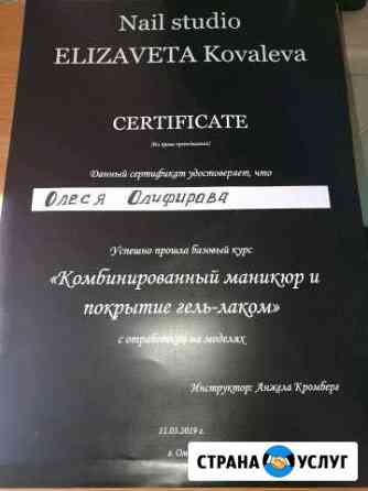 Комбинированный маникюр, покрытие гель лаком Омск