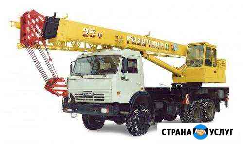 Автокран «Галичанин» 25 тонн Красноярск