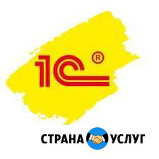 1С аутсорсинг Вологда - изображение 1