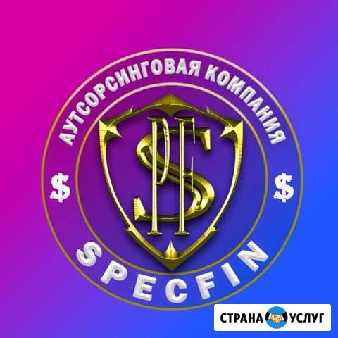 Бухгалтерские услуги и сопровождение ип, ооо Хабаровск - изображение 1