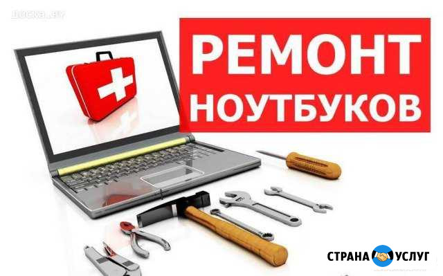 Ремонт компьютеров, компьютерная помощьРемонт пк Санкт-Петербург - изображение 1