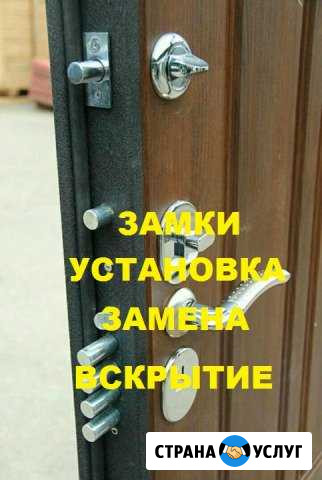 Вскрытие замков Замена замков Ремонт замков Дверей Ставрополь - изображение 1