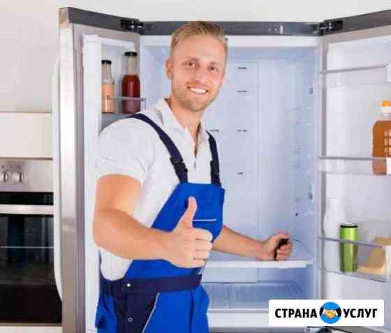 Ремонт холодильников Москва