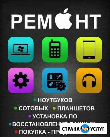 Ремонт телефонов/планшетов/ноутбуков Петрозаводск - изображение 1