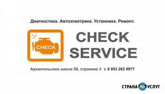 Автоэлектрика, диагностика, ремонт, установка, чип Северодвинск