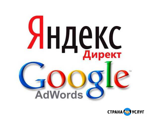 Эффективная реклама в Яндекс / Гугл. Сертификат Липецк - изображение 1