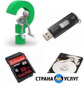 Восстановление данных Махачкала