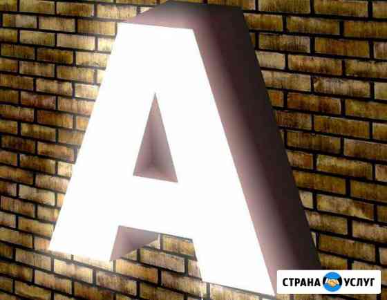 Вывески Зеленодольск