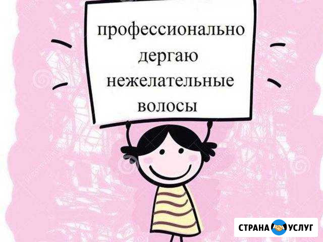 Депиляция воском полимерная депиляция, с выездом н Симферополь - изображение 1