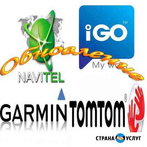 Обновление навигаторов с navitel IGO garmin 2019г Иваново