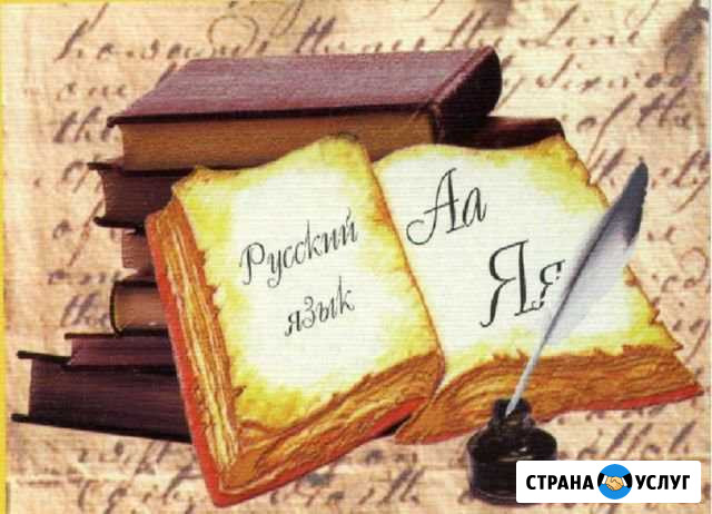 Репетитор Грозный - изображение 1