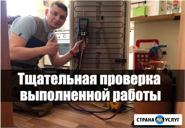 Ремонт Стиральных Машин Самара - изображение 1