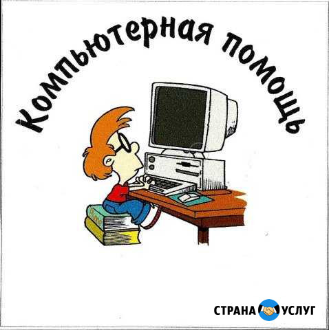 Компьютерная помощь Орехово-Зуево - изображение 1