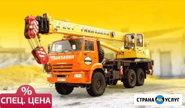 Аренда Автокрана 25тонн Ялта - изображение 1