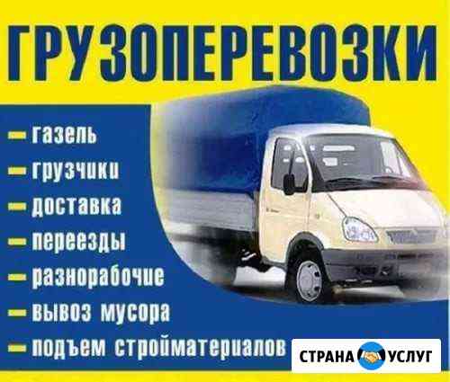 Квартирный переезд, грузоперевозки Санкт-Петербург