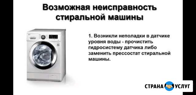 Ремонт бытовой техники Белиджи - изображение 1