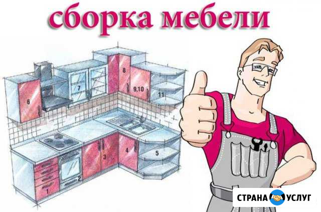 Сборка мебели, транспортировка мебели Череповец - изображение 1