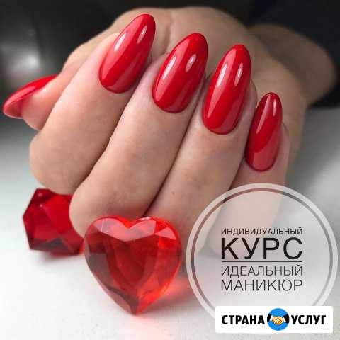 Курсы Идеального маникюра. Индивидуально Санкт-Петербург - изображение 1