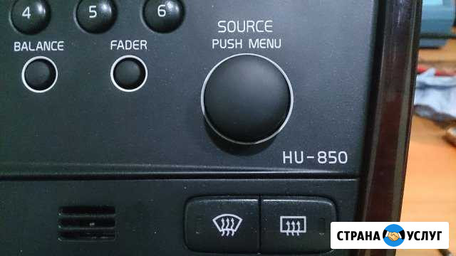 Ремонт магнитолы volvo HU-850 Москва - изображение 1