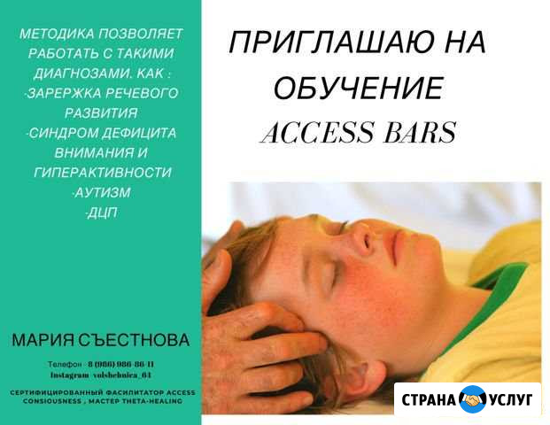 Обучение аксессбарс Саратов - изображение 1