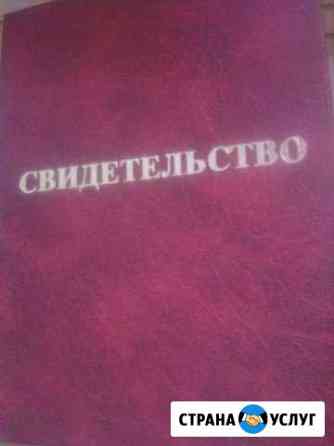 Сметное дело, бухгалтерский учет, кадровое дело Волгодонск