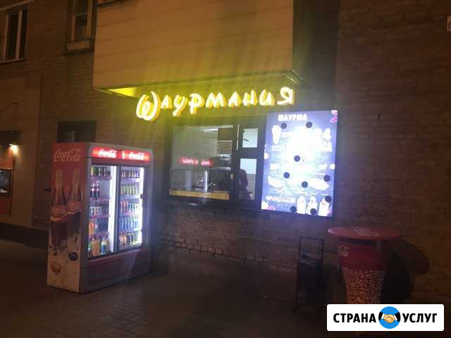 Шаурмания Шахты - изображение 1