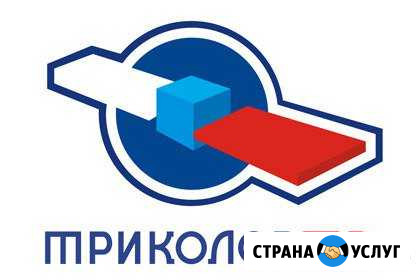 Триколор тв установка, диагностика и ремонт Лобня - изображение 1