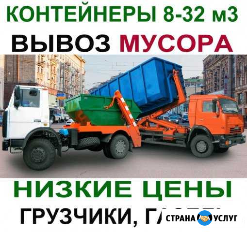 Вывоз. услуги грузчиков мусора Домодедово - изображение 1