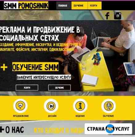 Создание Сайта, Группы в Контакте, VK, Instagram Раменское
