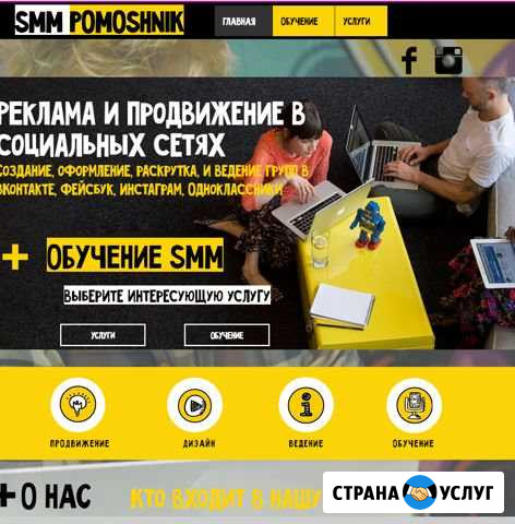 Создание Сайта, Группы в Контакте, VK, Instagram Раменское - изображение 1