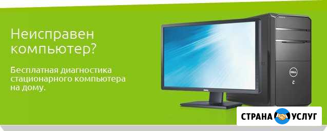 Ремонт и обслуживание пк и ноутбуков Черкесск - изображение 1