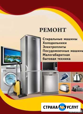 Ремонт посудомоечных стиральных машин Хабаровск - изображение 1