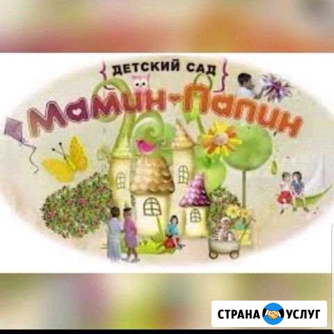 Частный детский садик на Кубяка Хабаровск - изображение 1