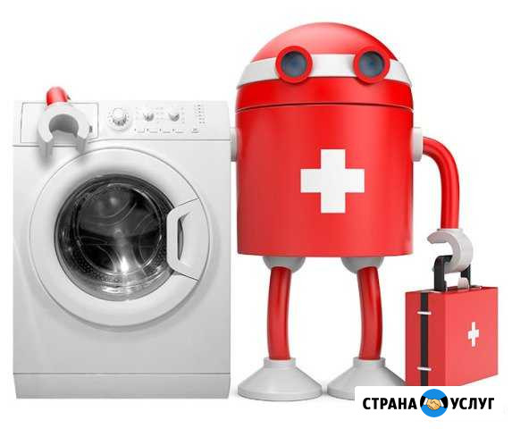 Ремонт стиральных машин Саранск - изображение 1