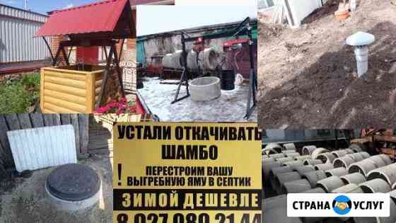Колодцы. Шамбо. Септики. Дренажные тоннели Белебей