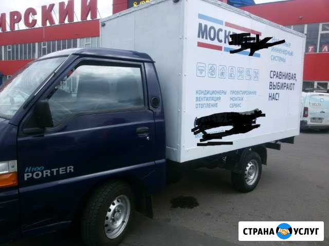 Грузоперевозки Реутов - изображение 1