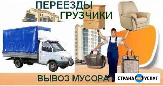 Газель высокая 2.1м переезды,грузчики,вывоз мусора Омск