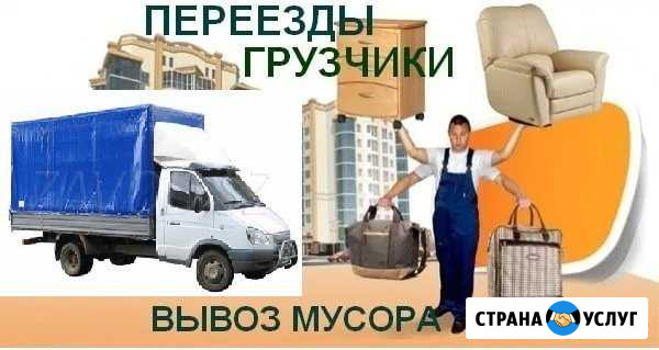 Газель высокая 2.1м переезды,грузчики,вывоз мусора Омск - изображение 1