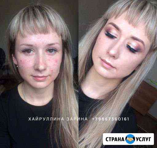 Профессиональный визажист Ульяновск