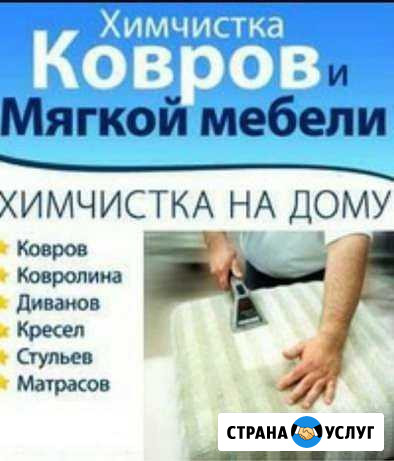 Химчистка мягкой мебели на дому с выездом.Химчистк Жуковка - изображение 1