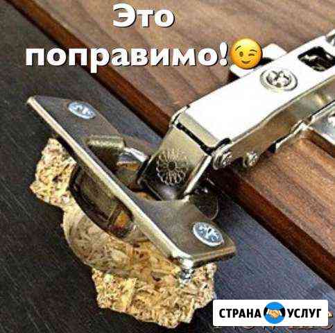 Ремонт мебели Санкт-Петербург