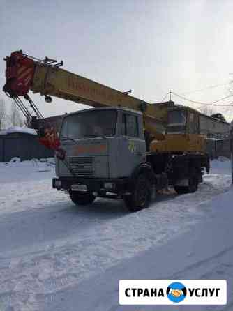 Услуги автокрана 16 тонн Тюмень