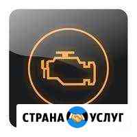 Автоэлектрик-диагност Ульяновск