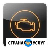 Автоэлектрик-диагност Ульяновск - изображение 1