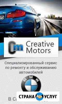 Ремонт BMW Санкт-Петербург