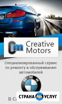 Ремонт BMW Санкт-Петербург - изображение 1