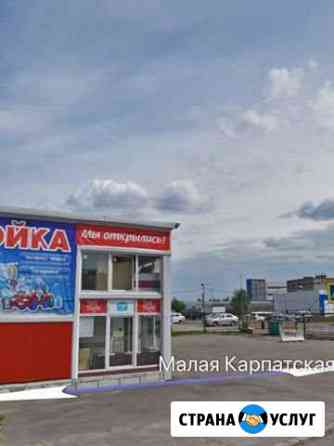 Автомойка, шиномонтаж Санкт-Петербург